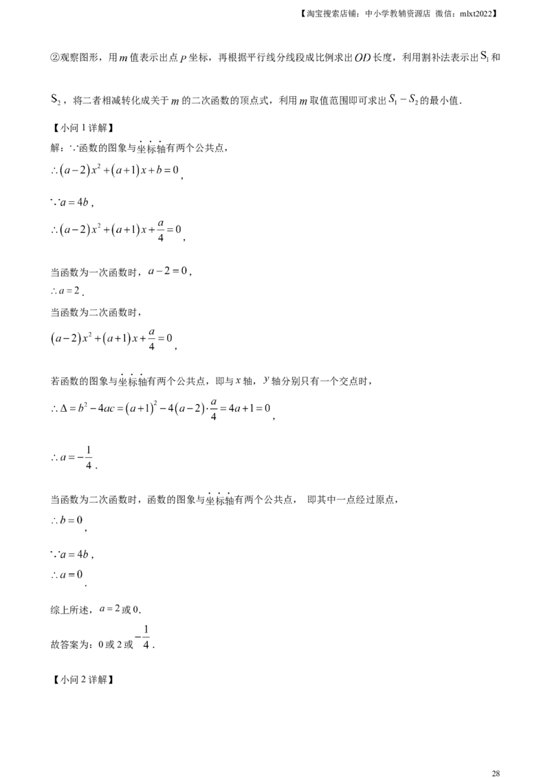 精品解析：2023年湖北省荆州市中考数学真题（解析版）_中考真题_2.数学中考真题2015-2024年_2023中考数学真题7.20_精品解析：2023年湖北省荆州市中考数学真题