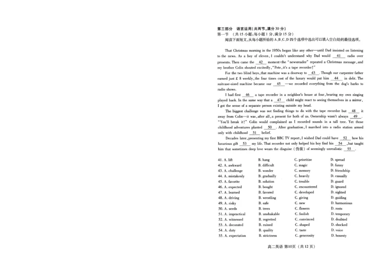 英语试卷(高二下期末考7.8-7.10)_2025年7月_250711山东省潍坊市2026届高二阶段性调研监测（高二下学期期末）(全科）