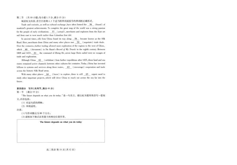 英语试卷(高二下期末考7.8-7.10)_2025年7月_250711山东省潍坊市2026届高二阶段性调研监测（高二下学期期末）(全科）