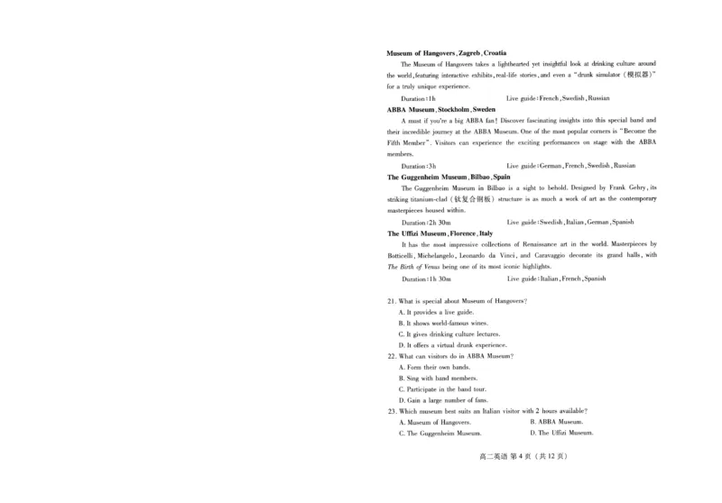 英语试卷(高二下期末考7.8-7.10)_2025年7月_250711山东省潍坊市2026届高二阶段性调研监测（高二下学期期末）(全科）