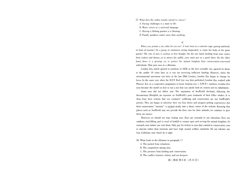 英语试卷(高二下期末考7.8-7.10)_2025年7月_250711山东省潍坊市2026届高二阶段性调研监测（高二下学期期末）(全科）