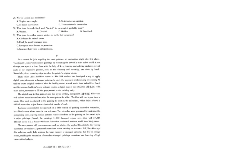 英语试卷(高二下期末考7.8-7.10)_2025年7月_250711山东省潍坊市2026届高二阶段性调研监测（高二下学期期末）(全科）