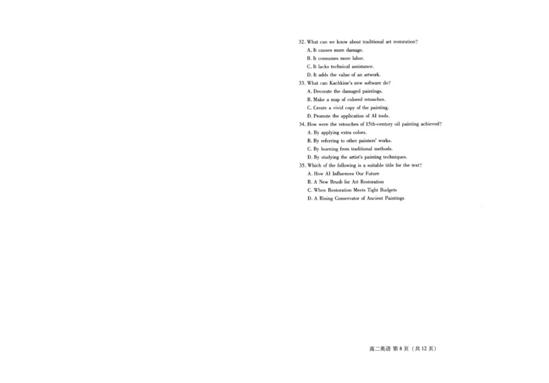 英语试卷(高二下期末考7.8-7.10)_2025年7月_250711山东省潍坊市2026届高二阶段性调研监测（高二下学期期末）(全科）