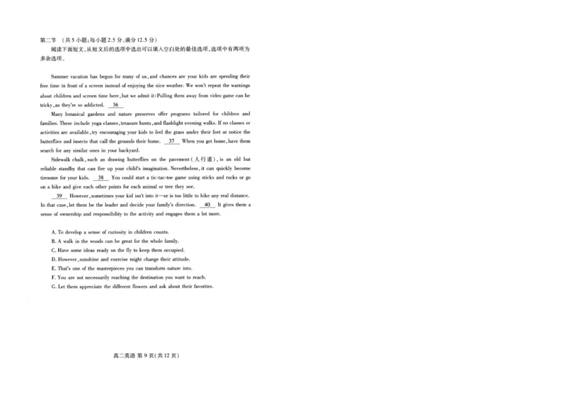 英语试卷(高二下期末考7.8-7.10)_2025年7月_250711山东省潍坊市2026届高二阶段性调研监测（高二下学期期末）(全科）