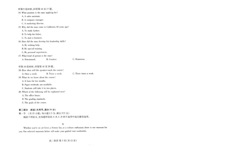 英语试卷(高二下期末考7.8-7.10)_2025年7月_250711山东省潍坊市2026届高二阶段性调研监测（高二下学期期末）(全科）