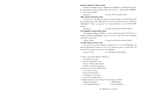 英语试卷(高二下期末考7.8-7.10)_2025年7月_250711山东省潍坊市2026届高二阶段性调研监测（高二下学期期末）(全科）