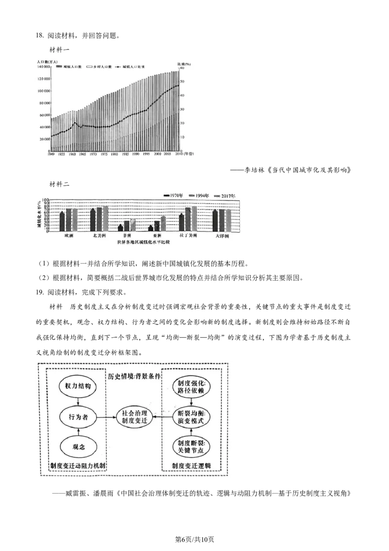 历史-湖南省长沙市一中2024届高三月考五_2024届湖南省长沙市一中高三月考五