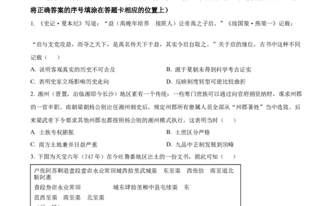 历史-湖南省长沙市一中2024届高三月考五_2024届湖南省长沙市一中高三月考五