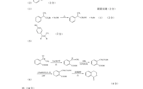 高二化学期末答案_2025年7月_250729海南省海口市2024-2025学年高二下学期7月期末考试（全科）_0823204624_海南省海口市2024-2025学年高二下学期7月期末考试化学试题（含答案）