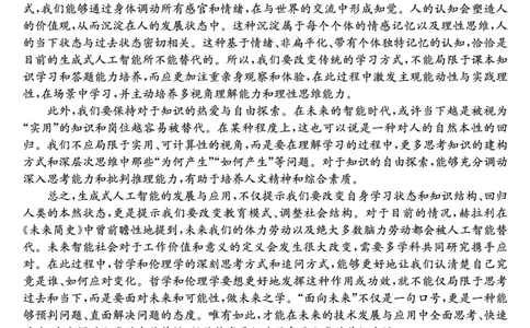 山西省2023-2024学年高三上学期期末优生联考语文试题_2024届山西省高三第一学期期末优生联考_山西省2024届高三第一学期期末优生联考语文
