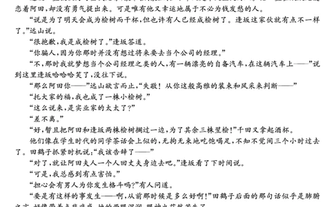 山西省2023-2024学年高三上学期期末优生联考语文试题_2024届山西省高三第一学期期末优生联考_山西省2024届高三第一学期期末优生联考语文