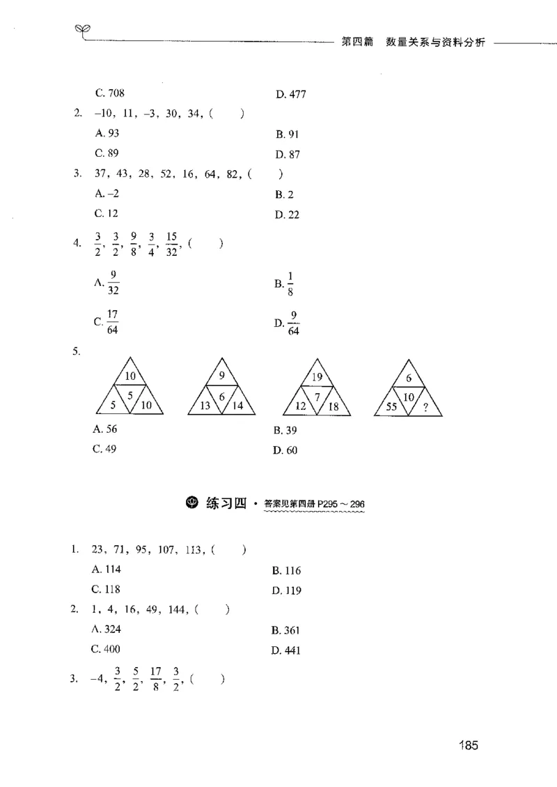 行测模考2000题（第三册）_26吉林考备考资料包_11省考刷题包_24行测模考2000题