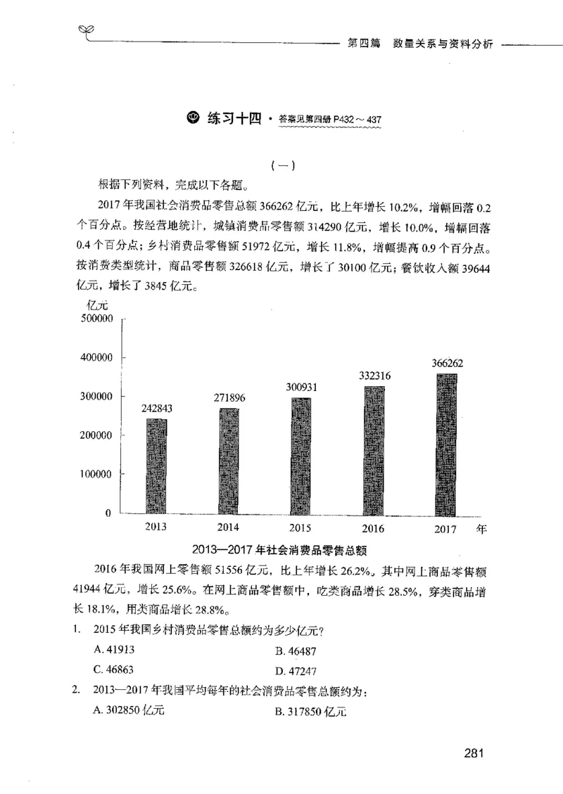 行测模考2000题（第三册）_26吉林考备考资料包_11省考刷题包_24行测模考2000题