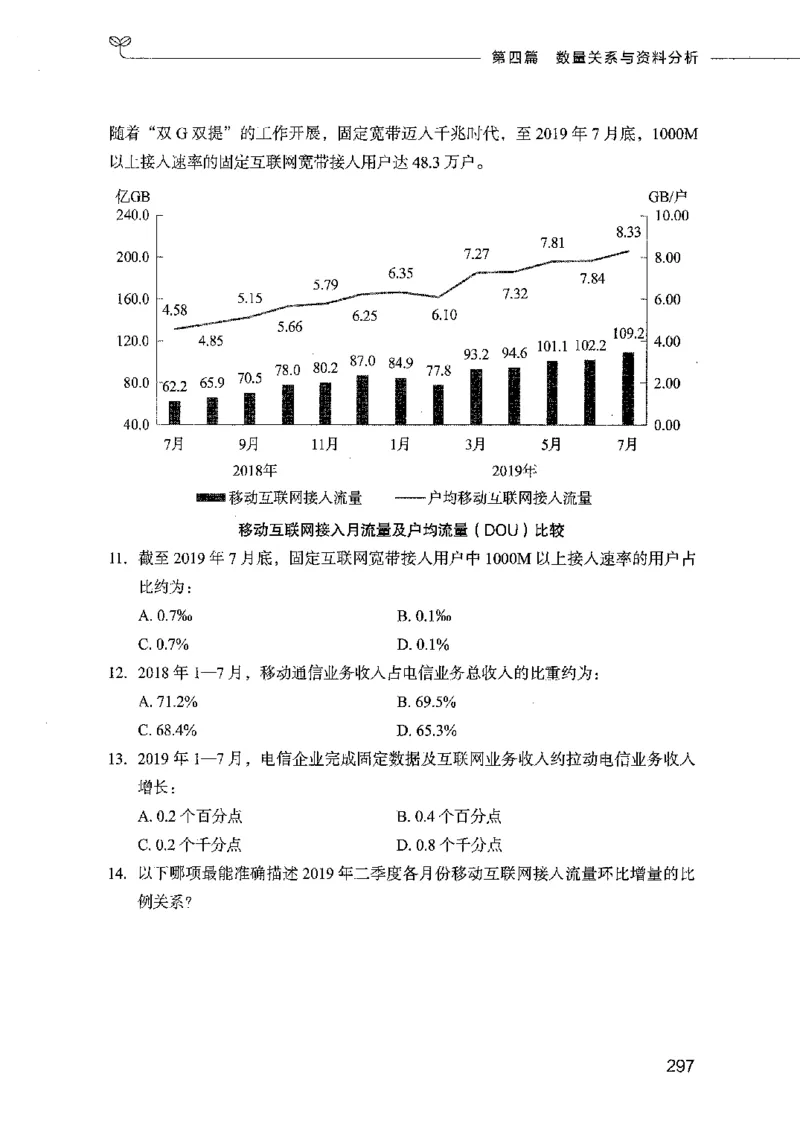 行测模考2000题（第三册）_26吉林考备考资料包_11省考刷题包_24行测模考2000题