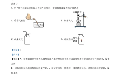 精品解析：2023年福建省中考化学真题（解析版）_中考真题_5.化学中考真题2015-2024年_2023年中考化学真题7.20_精品解析：2023年福建省中考化学真题
