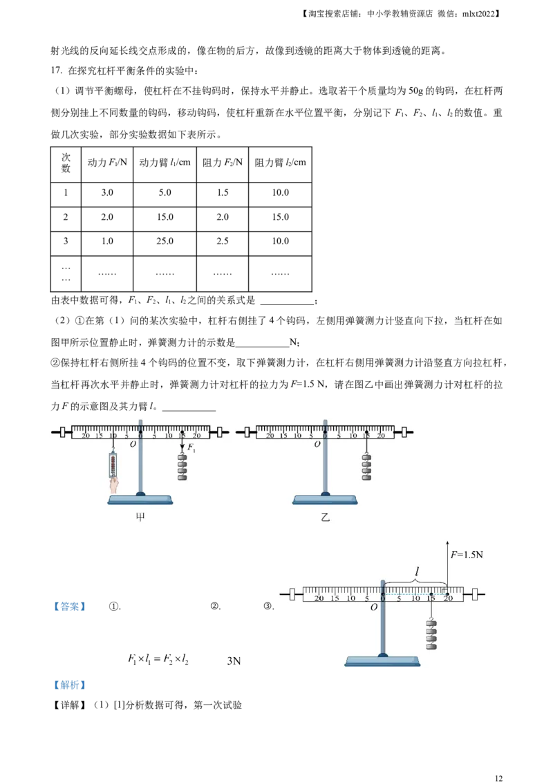 精品解析：2023年湖北省武汉市中考物理试题（解析版）_中考真题_4.物理中考真题2015-2024年_2023中考物理真题7.20_精品解析：2023年湖北省武汉市中考物理试题