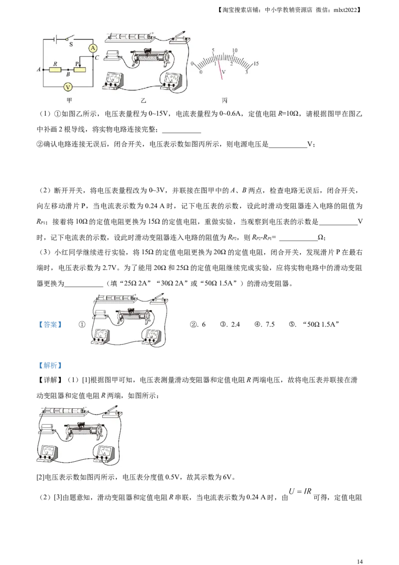 精品解析：2023年湖北省武汉市中考物理试题（解析版）_中考真题_4.物理中考真题2015-2024年_2023中考物理真题7.20_精品解析：2023年湖北省武汉市中考物理试题