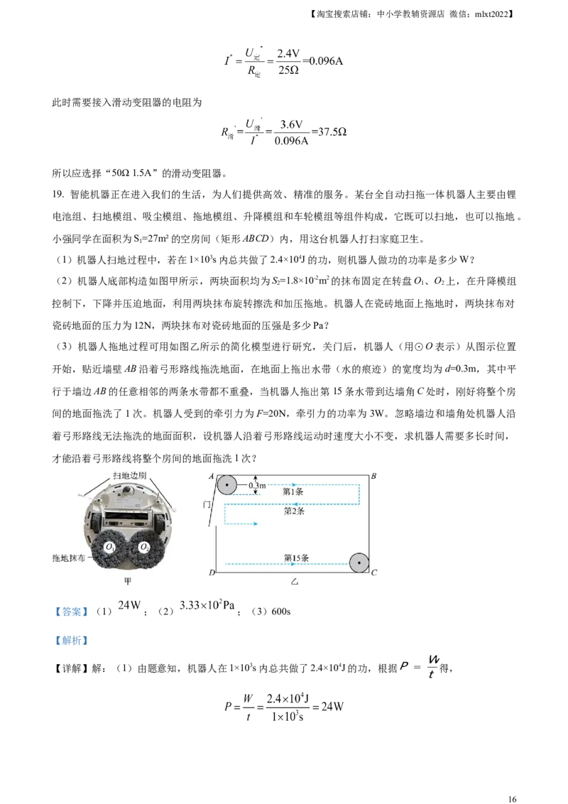 精品解析：2023年湖北省武汉市中考物理试题（解析版）_中考真题_4.物理中考真题2015-2024年_2023中考物理真题7.20_精品解析：2023年湖北省武汉市中考物理试题