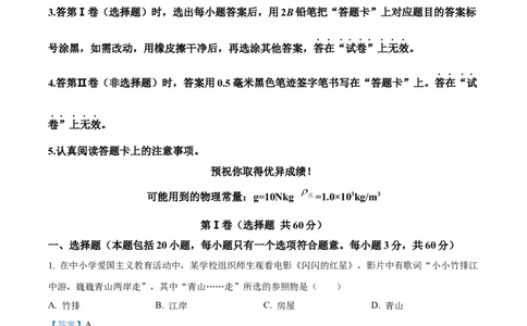 精品解析：2023年湖北省武汉市中考物理试题（解析版）_中考真题_4.物理中考真题2015-2024年_2023中考物理真题7.20_精品解析：2023年湖北省武汉市中考物理试题