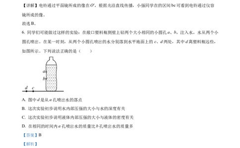 精品解析：2023年湖北省武汉市中考物理试题（解析版）_中考真题_4.物理中考真题2015-2024年_2023中考物理真题7.20_精品解析：2023年湖北省武汉市中考物理试题