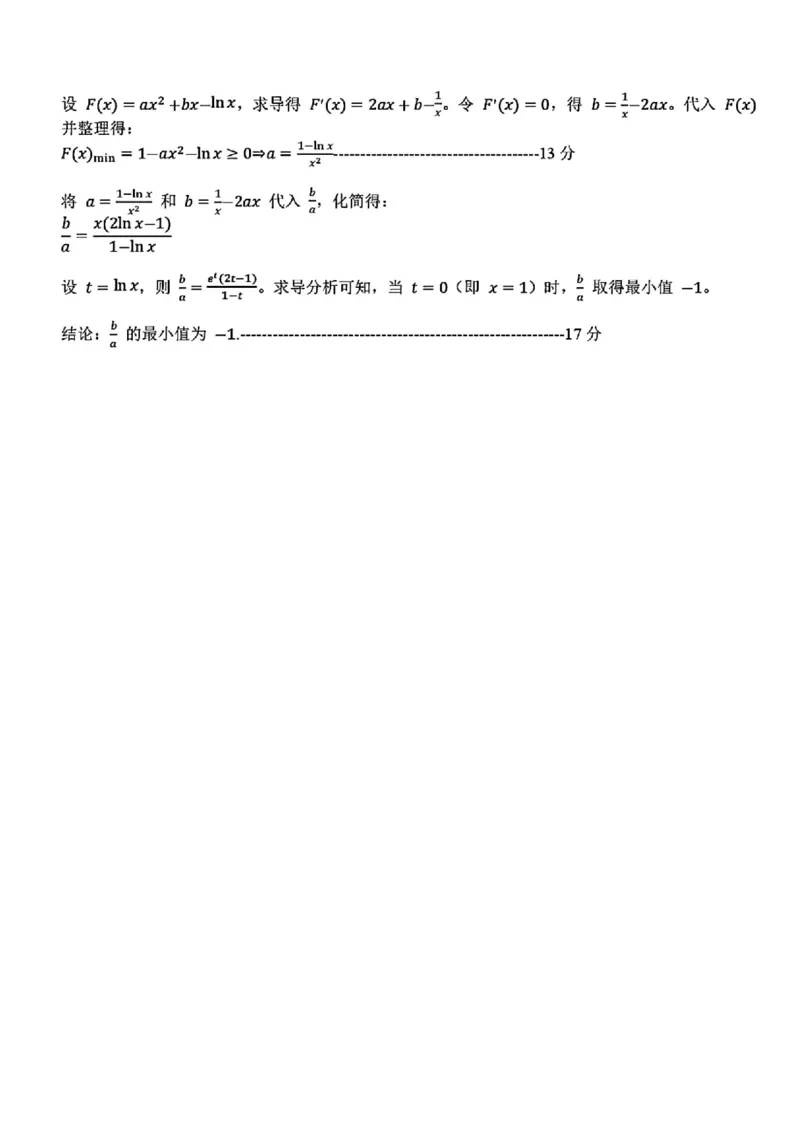 黑龙江省哈尔滨市第六中学校2025-2026学年高三上学期12月月考数学试题（含答案）_2025年12月_251203黑龙江省哈尔滨市第六中学校2025-2026学年高三上学期12月月考