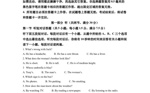 精品解析：2022年四川省眉山市中考英语真题（原卷版）_中考真题_3.英语中考真题2015-2024年_2022中考英语真题143份11