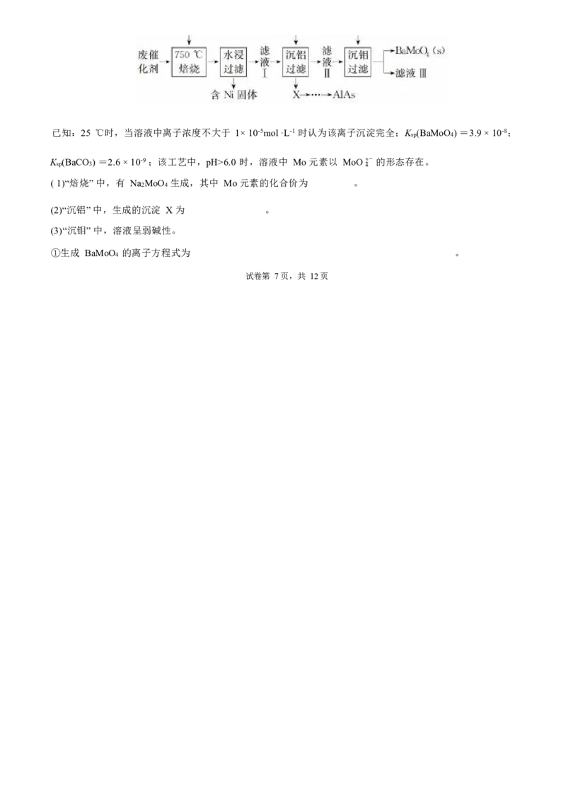 理综试卷-2024届曲靖一中高三第五次月考试卷_2024届云南省曲靖市第一中学高三上学期教学质量监测（五）_云南省曲靖市第一中学2024届高三上学期教学质量监测（五）理综