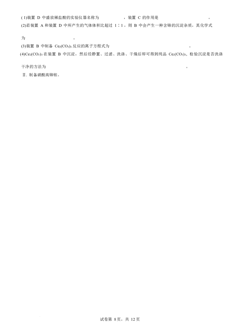 理综试卷-2024届曲靖一中高三第五次月考试卷_2024届云南省曲靖市第一中学高三上学期教学质量监测（五）_云南省曲靖市第一中学2024届高三上学期教学质量监测（五）理综