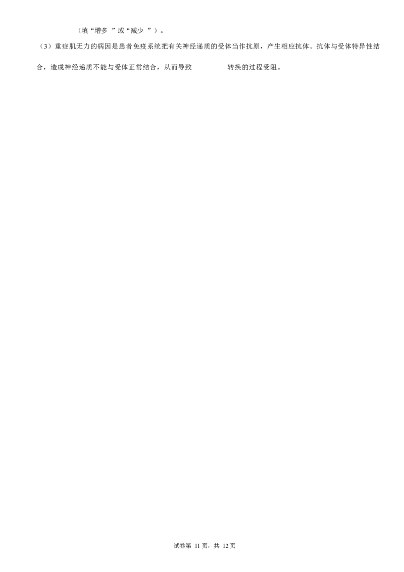 理综试卷-2024届曲靖一中高三第五次月考试卷_2024届云南省曲靖市第一中学高三上学期教学质量监测（五）_云南省曲靖市第一中学2024届高三上学期教学质量监测（五）理综