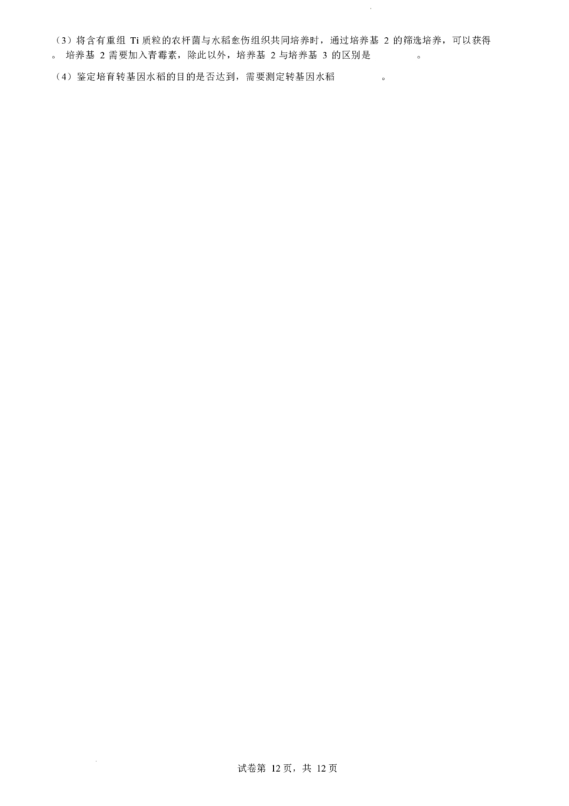 理综试卷-2024届曲靖一中高三第五次月考试卷_2024届云南省曲靖市第一中学高三上学期教学质量监测（五）_云南省曲靖市第一中学2024届高三上学期教学质量监测（五）理综