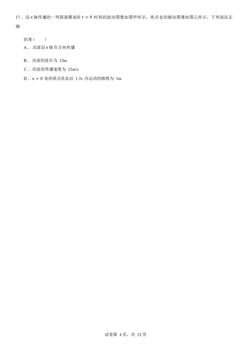 理综试卷-2024届曲靖一中高三第五次月考试卷_2024届云南省曲靖市第一中学高三上学期教学质量监测（五）_云南省曲靖市第一中学2024届高三上学期教学质量监测（五）理综