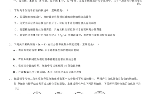 理综试卷-2024届曲靖一中高三第五次月考试卷_2024届云南省曲靖市第一中学高三上学期教学质量监测（五）_云南省曲靖市第一中学2024届高三上学期教学质量监测（五）理综