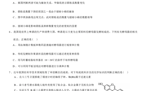 理综试卷-2024届曲靖一中高三第五次月考试卷_2024届云南省曲靖市第一中学高三上学期教学质量监测（五）_云南省曲靖市第一中学2024届高三上学期教学质量监测（五）理综