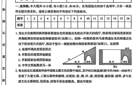 高二历史试题_2025年7月_250702山西省太原市2024-2025学年高二下学期期末（全科）_太原市2024-2025学年高二下学期期末历史