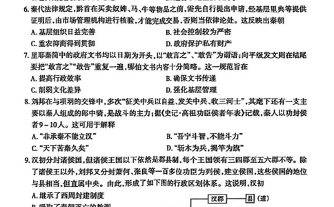 高二历史试题_2025年7月_250702山西省太原市2024-2025学年高二下学期期末（全科）_太原市2024-2025学年高二下学期期末历史