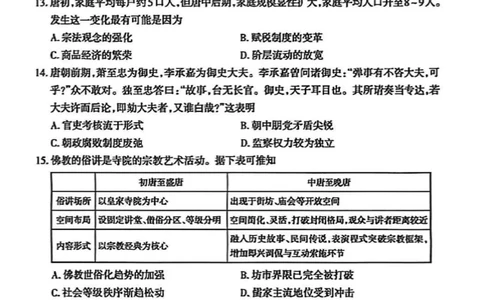 高二历史试题_2025年7月_250702山西省太原市2024-2025学年高二下学期期末（全科）_太原市2024-2025学年高二下学期期末历史