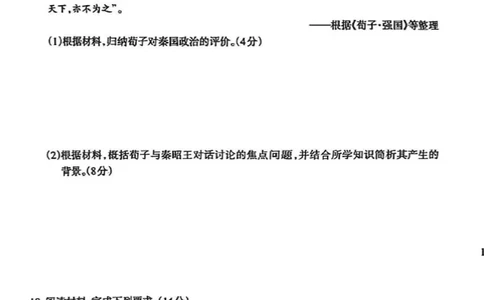 高二历史试题_2025年7月_250702山西省太原市2024-2025学年高二下学期期末（全科）_太原市2024-2025学年高二下学期期末历史