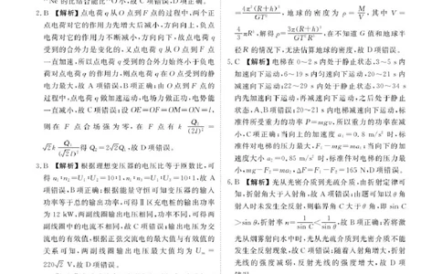 高三12月物理答案_2025年12月_251224广东省衡水金卷2025-2026学年高三上学期12月联考（全科）_广东省衡水金卷2025-2026学年高三上学期12月联考物理试题（含答案）