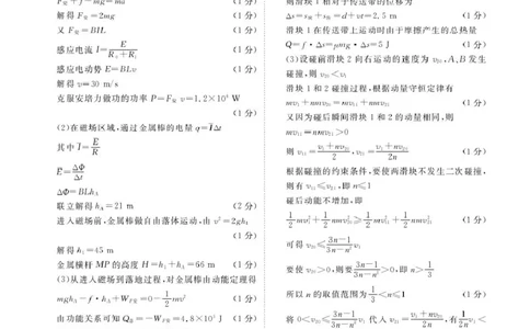 高三12月物理答案_2025年12月_251224广东省衡水金卷2025-2026学年高三上学期12月联考（全科）_广东省衡水金卷2025-2026学年高三上学期12月联考物理试题（含答案）
