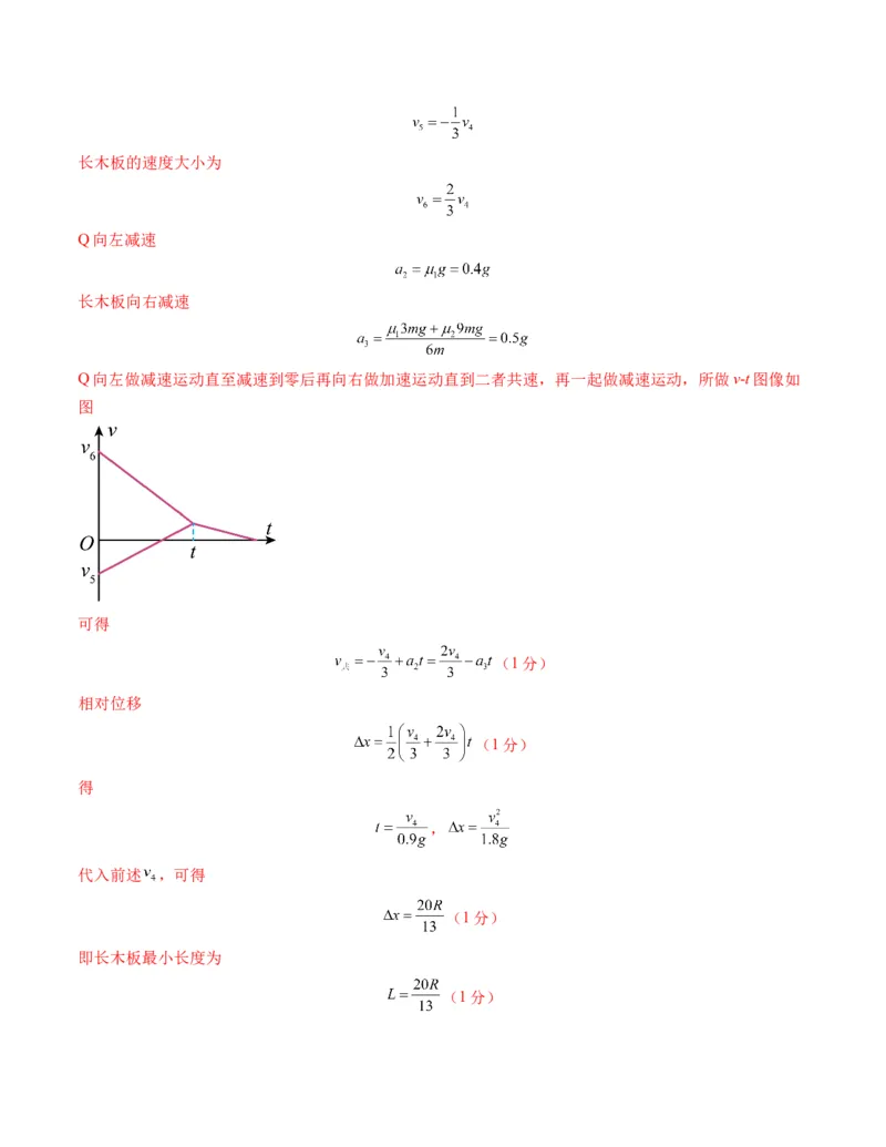 新高考七省卷03（安徽）（全解全析）_学易金卷丨2024年1月&ldquo;七省联考&rdquo;考前猜想卷_物理（安徽）（含考试版+全解全析+参考答案+答题卡）