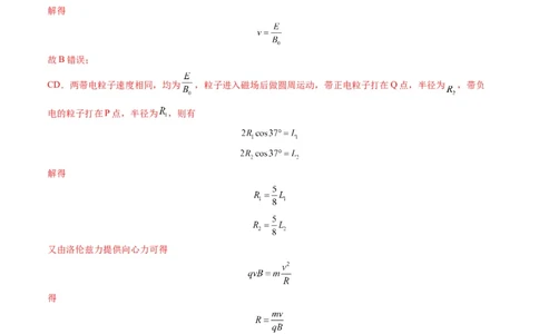 新高考七省卷03（安徽）（全解全析）_学易金卷丨2024年1月&ldquo;七省联考&rdquo;考前猜想卷_物理（安徽）（含考试版+全解全析+参考答案+答题卡）