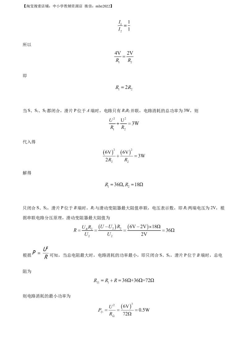 精品解析：2023年四川省达州市中考理综物理试题（解析版）_中考真题_4.物理中考真题2015-2024年_2023中考物理真题7.20_精品解析：2023年四川省达州市中考理综物理试题