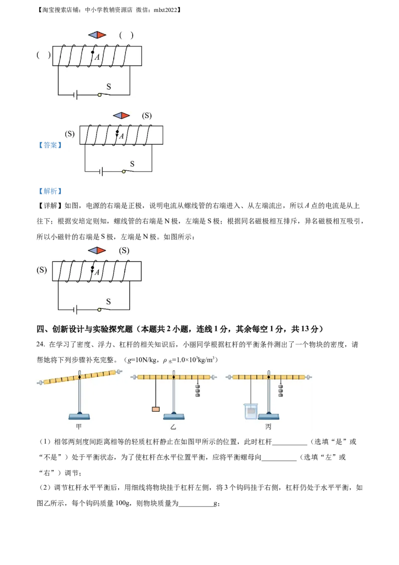 精品解析：2023年四川省达州市中考理综物理试题（解析版）_中考真题_4.物理中考真题2015-2024年_2023中考物理真题7.20_精品解析：2023年四川省达州市中考理综物理试题