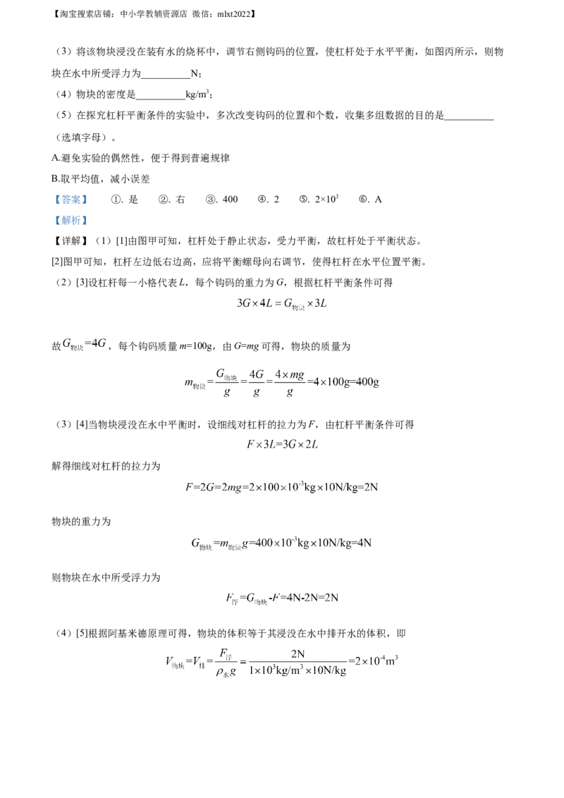 精品解析：2023年四川省达州市中考理综物理试题（解析版）_中考真题_4.物理中考真题2015-2024年_2023中考物理真题7.20_精品解析：2023年四川省达州市中考理综物理试题