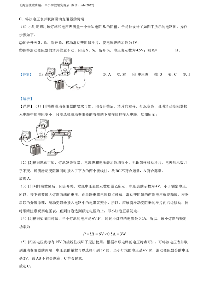 精品解析：2023年四川省达州市中考理综物理试题（解析版）_中考真题_4.物理中考真题2015-2024年_2023中考物理真题7.20_精品解析：2023年四川省达州市中考理综物理试题