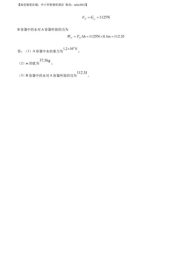精品解析：2023年四川省达州市中考理综物理试题（解析版）_中考真题_4.物理中考真题2015-2024年_2023中考物理真题7.20_精品解析：2023年四川省达州市中考理综物理试题