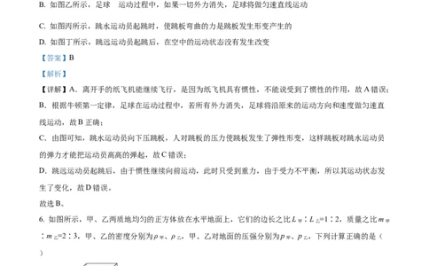 精品解析：2023年四川省达州市中考理综物理试题（解析版）_中考真题_4.物理中考真题2015-2024年_2023中考物理真题7.20_精品解析：2023年四川省达州市中考理综物理试题