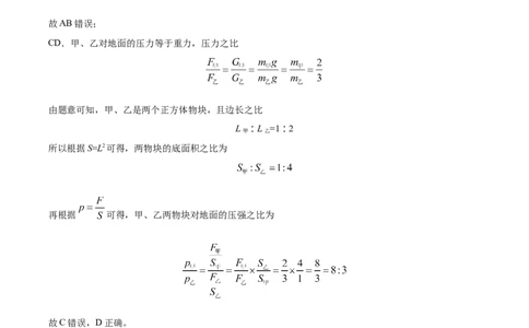 精品解析：2023年四川省达州市中考理综物理试题（解析版）_中考真题_4.物理中考真题2015-2024年_2023中考物理真题7.20_精品解析：2023年四川省达州市中考理综物理试题