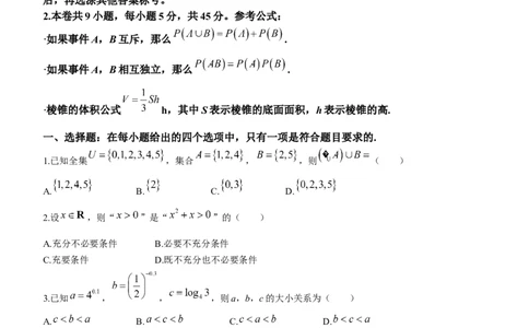 天津市部分区2023-2024学年高三上学期期末练习数学试题_2024届天津市部分区高三上学期期末考试试题_天津市部分区2024届高三上学期期末考试试题数学