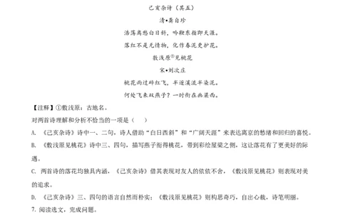 精品解析：2022年辽宁省沈阳市中考语文真题（原卷版）_中考真题_1.语文中考真题2015-2024年_2022中考语文真题145份20